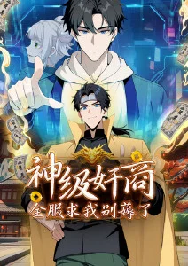 全职高手动漫海报